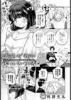 清楚な君にオカされる試し読み1ページ