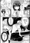 清楚な君にオカされる試し読み2ページ