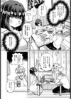 清楚な君にオカされる試し読み3ページ
