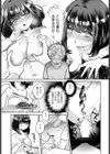 清楚な君にオカされる試し読み5ページ