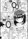 清楚な君にオカされる試し読み6ページ