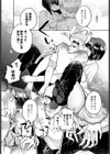 清楚な君にオカされる試し読み8ページ