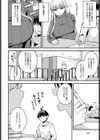 ぼくの憧れの先輩試し読み2ページ