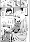 ぼくの憧れの先輩試し読み3ページ