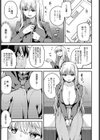 ぼくの憧れの先輩試し読み5ページ