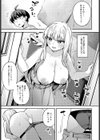 ぼくの憧れの先輩試し読み7ページ