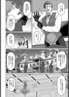 お嬢様のお仕置き試し読み2ページ