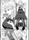 お嬢様のお仕置き試し読み3ページ