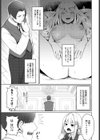 お嬢様のお仕置き試し読み5ページ