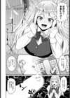 お嬢様のお仕置き試し読み6ページ