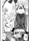 お嬢様のお仕置き試し読み8ページ