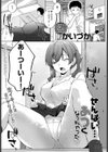 せんぱい…あつくなっちゃった試し読み1ページ