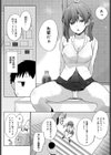 せんぱい…あつくなっちゃった試し読み2ページ