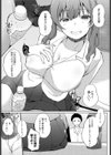 せんぱい…あつくなっちゃった試し読み5ページ