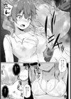 せんぱい…あつくなっちゃった試し読み7ページ