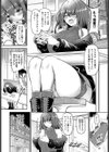 逆転オキュパイド試し読み2ページ