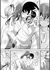 逆転オキュパイド試し読み4ページ