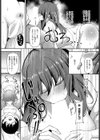 逆転オキュパイド試し読み6ページ