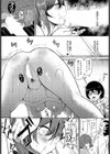 逆転オキュパイド試し読み7ページ