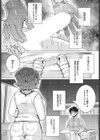 マゾを虐めてほほ笑んで試し読み1ページ