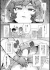 マゾを虐めてほほ笑んで試し読み3ページ