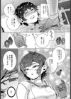 マゾを虐めてほほ笑んで試し読み5ページ