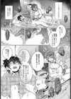 マゾを虐めてほほ笑んで試し読み7ページ