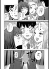 襲来！ヤリマン女子×2試し読み2ページ