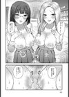 襲来！ヤリマン女子×2試し読み4ページ