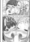 襲来！ヤリマン女子×2試し読み8ページ