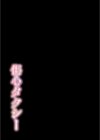 傷心タクシー試し読み2ページ