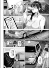 傷心タクシー試し読み4ページ