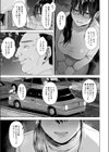 傷心タクシー試し読み5ページ