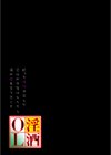 淫酒OL -酔って理性が飛んだ会社の先輩はひたすら俺の精を貪り尽くす-試し読み2ページ