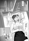 淫酒OL -酔って理性が飛んだ会社の先輩はひたすら俺の精を貪り尽くす-試し読み6ページ