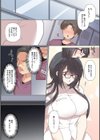 最近彼氏ができた地味子ちゃんは整体ライブ配信中にNTRれる試し読み3ページ