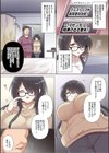 最近彼氏ができた地味子ちゃんは整体ライブ配信中にNTRれる試し読み5ページ