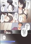 最近彼氏ができた地味子ちゃんは整体ライブ配信中にNTRれる試し読み6ページ