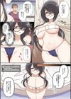 最近彼氏ができた地味子ちゃんは整体ライブ配信中にNTRれる試し読み7ページ