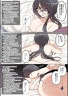 最近彼氏ができた地味子ちゃんは整体ライブ配信中にNTRれる試し読み8ページ
