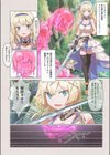 姫騎士アリシアの受難 -エナジードレインでスライムにやりたい放題される姫騎士物語-試し読み3ページ