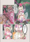 姫騎士アリシアの受難 -エナジードレインでスライムにやりたい放題される姫騎士物語-試し読み4ページ