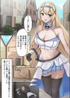 姫騎士アリシアの受難 -悪徳店主に催●薬を飲まされて逆バニーでご奉仕する姫騎士物語-試し読み3ページ