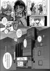 おとなりさんのムチムチ若妻とマッチングしちゃった話試し読み7ページ