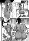 おとなりさんのムチムチ若妻とマッチングしちゃった話試し読み8ページ