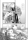 うちの幼馴染がチョロい試し読み3ページ