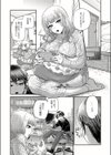 うちの幼馴染がチョロい試し読み4ページ