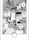 うちの幼馴染がチョロい試し読み5ページ