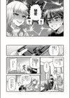 うちの幼馴染がチョロい試し読み6ページ