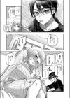 うちの幼馴染がチョロい試し読み7ページ